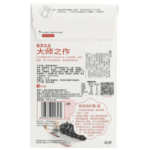 蔥燒海參調味汁