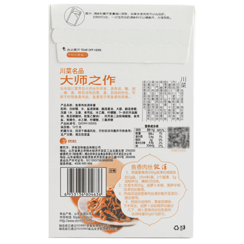 魚(yú)香肉絲調味醬