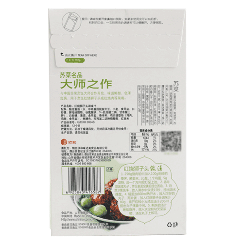 紅燒獅子頭調味汁