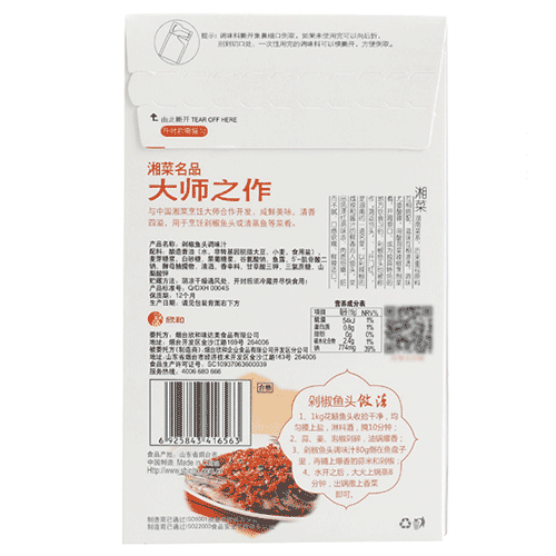 剁椒魚(yú)頭調味汁