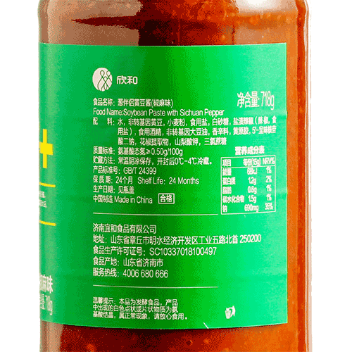 椒麻黃豆醬