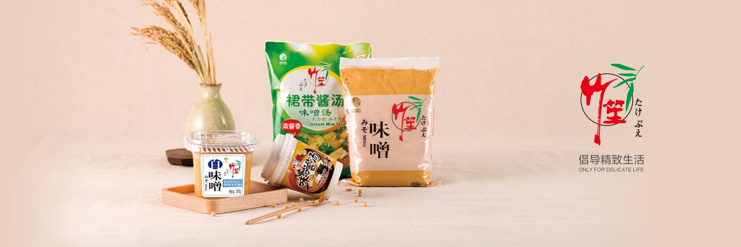 竹笙 - 倡導精致生活，專(zhuān)注日式調味