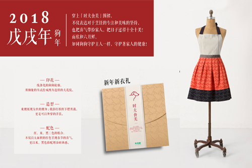 2018，把日子過(guò)得“時(shí)犬食美”