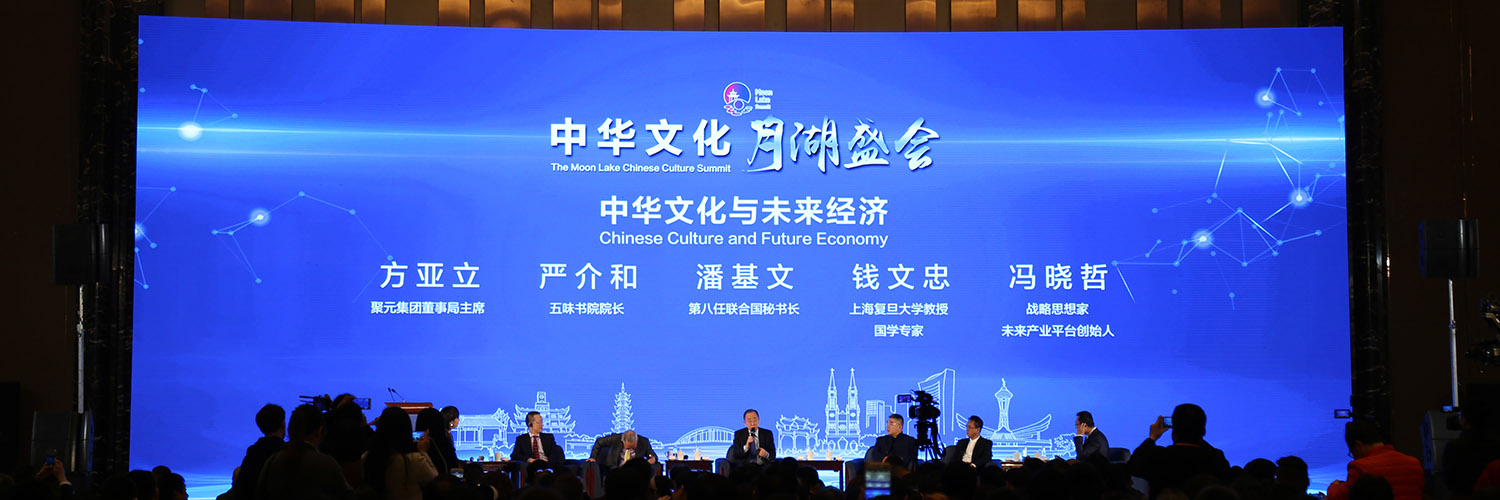 旭耕受邀參加首屆中華文化月湖峰會(huì )，赴世界領(lǐng)袖之約