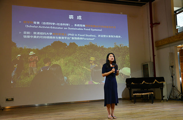 （“食物森林Forested”的創(chuàng  )始人裘成進(jìn)行主題演講）