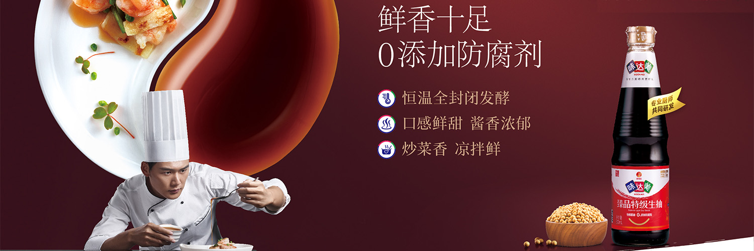 味達美 - 臻品特級生抽