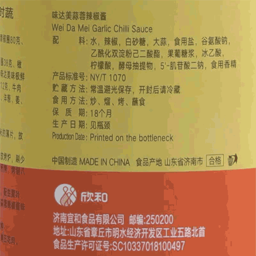 蒜蓉辣椒醬