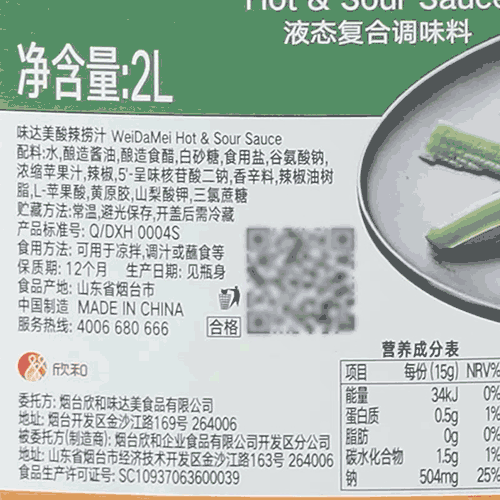 酸辣撈汁
