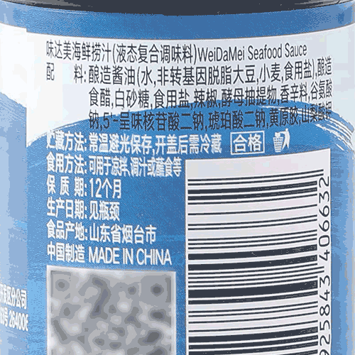 海鮮撈汁