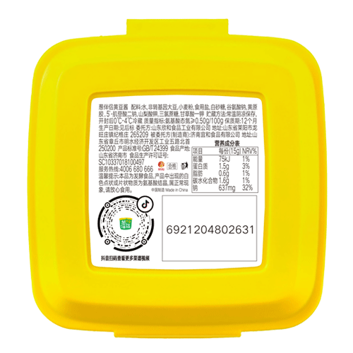 黃豆醬