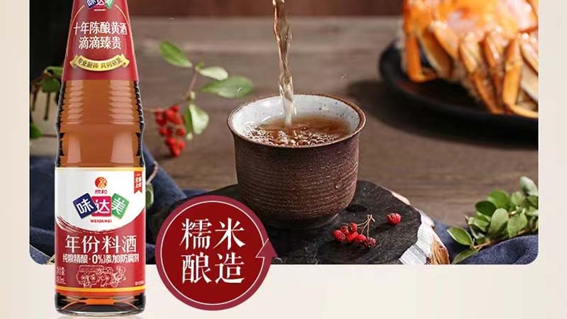 味達美年份料酒