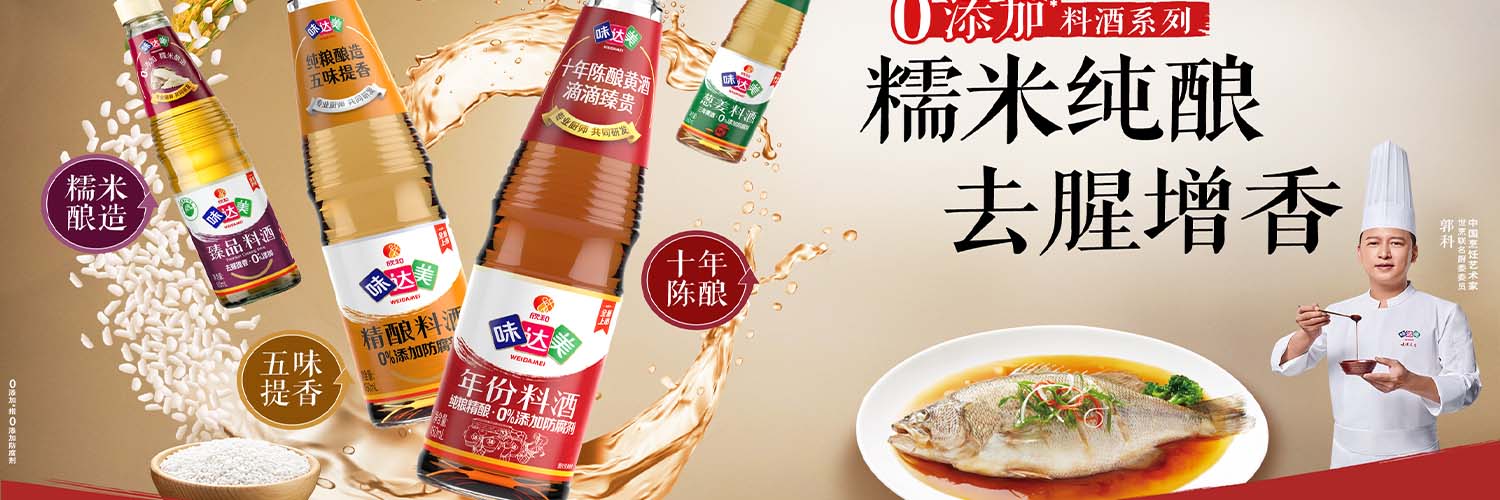 味達美 - 味達美精釀料酒