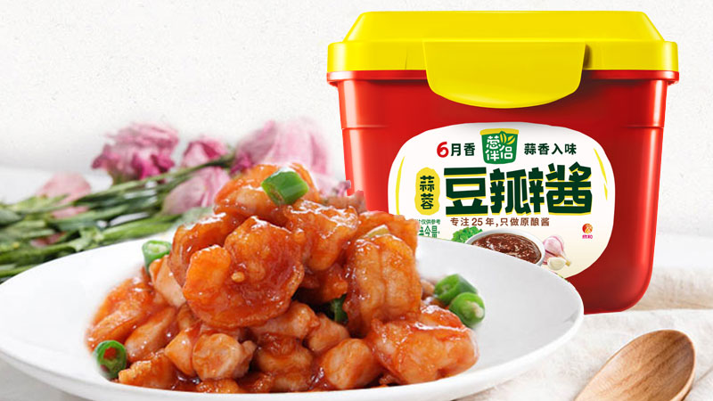 6月香蒜蓉豆瓣醬