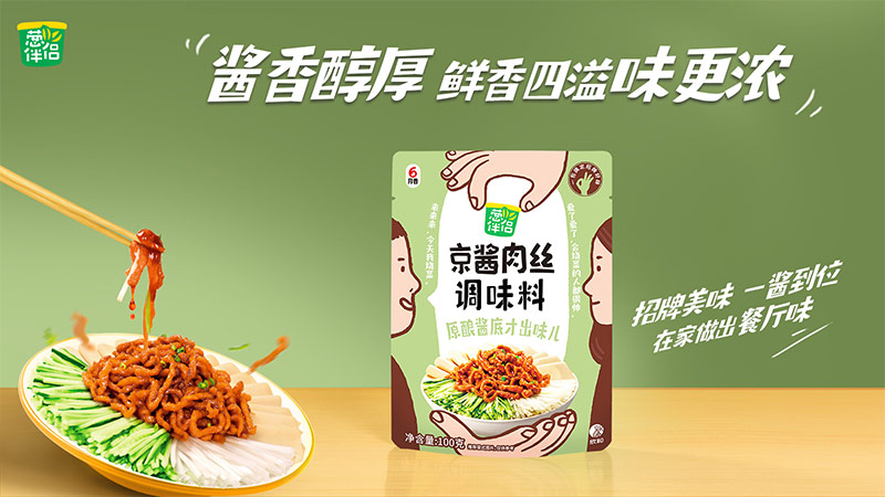 蔥伴侶京醬肉絲調味料