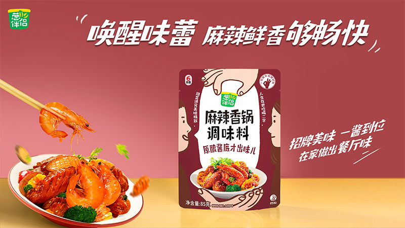 蔥伴侶麻辣香鍋調味料