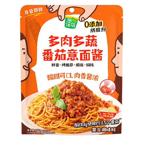 多肉多蔬番茄意面醬