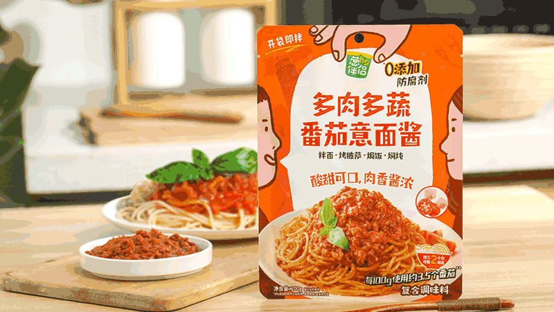 多肉多蔬番茄意面醬