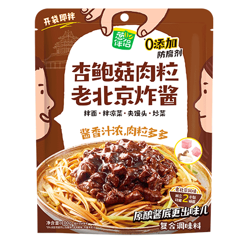 杏鮑菇肉粒老北京炸醬