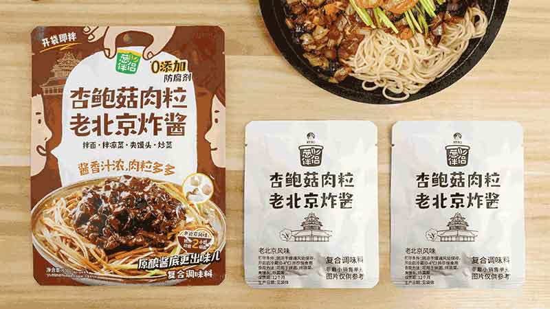 杏鮑菇肉粒老北京炸醬