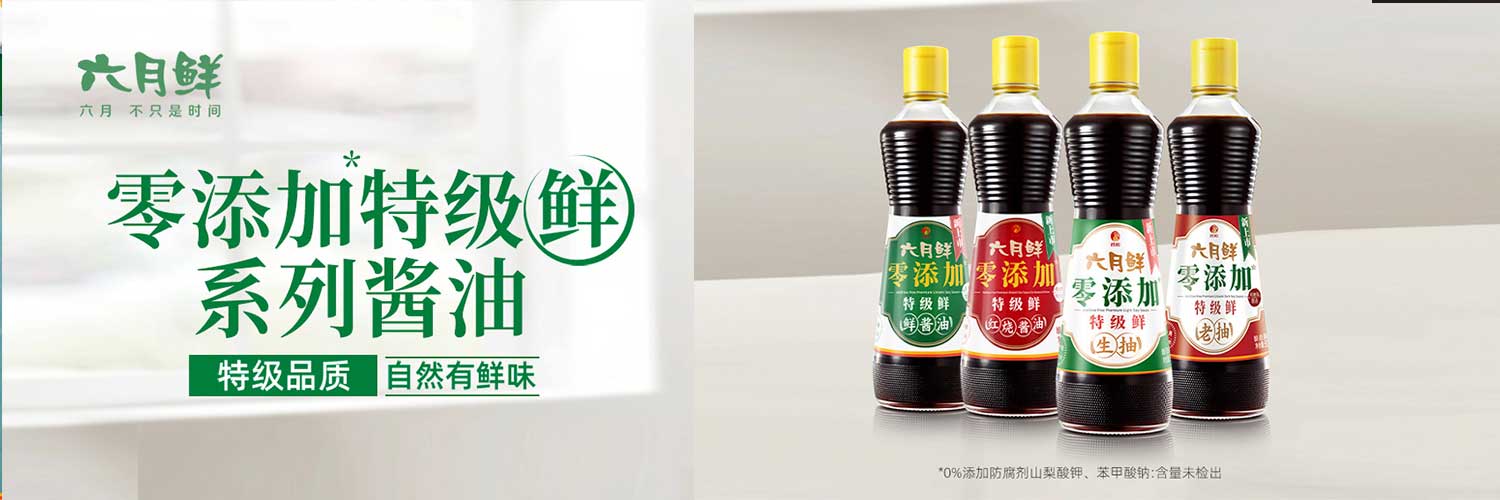 六月鮮 - 六月鮮零添加特級鮮鮮醬油