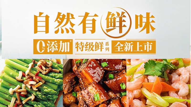 六月鮮零添加特級鮮鮮醬油