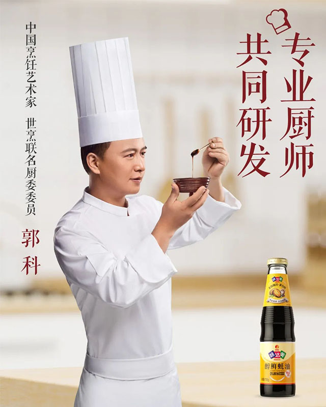 （與專(zhuān)業(yè)廚師共同研發(fā)）