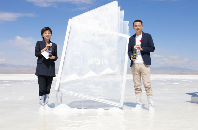 “天空之境”茶卡鹽湖發(fā)布會(huì )現場(chǎng)