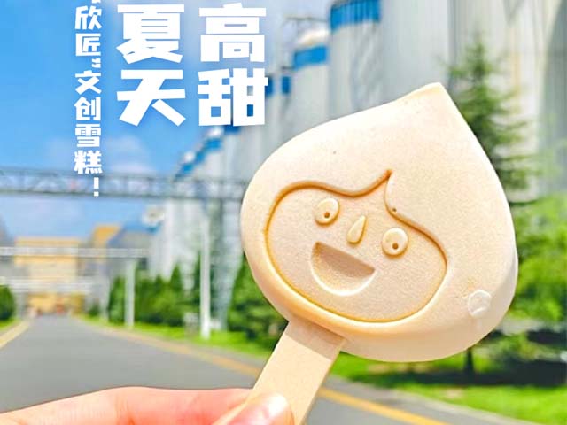 來(lái)欣和食育體驗館打卡欣匠文創(chuàng )雪糕