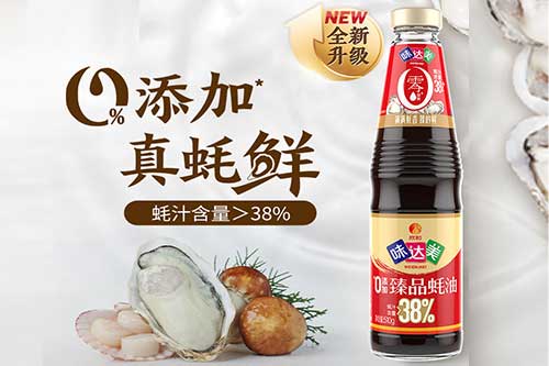 味達美