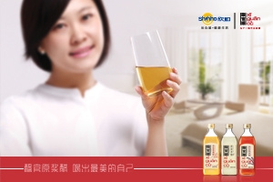 醯官原漿醋，喝出最美的自己