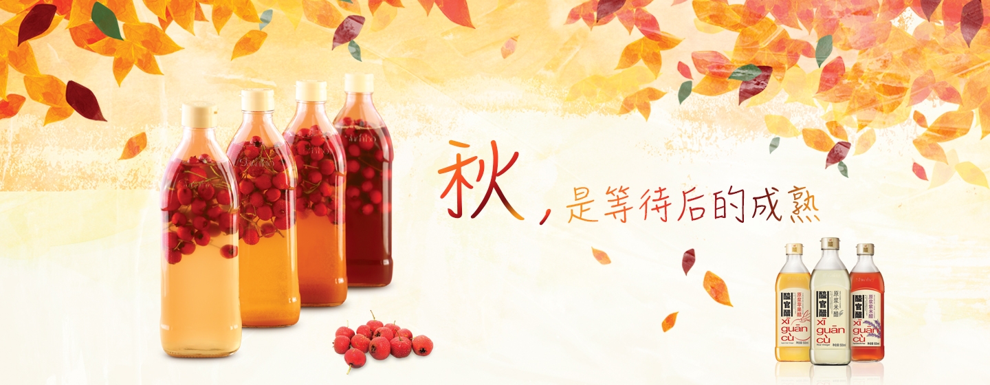 秋，是等待后成熟